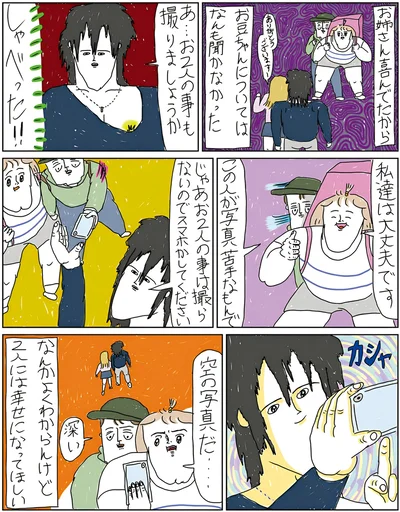 しゃべった！！