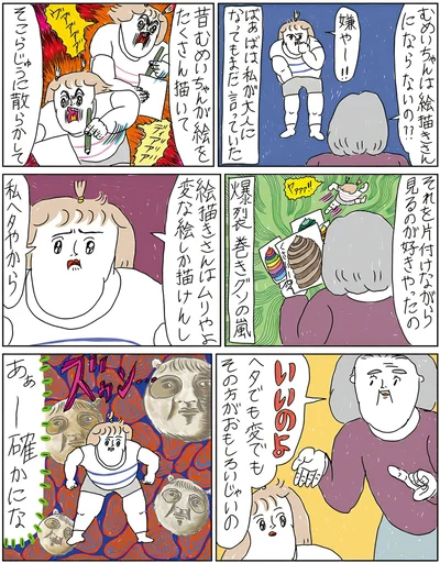 私ヘタやから