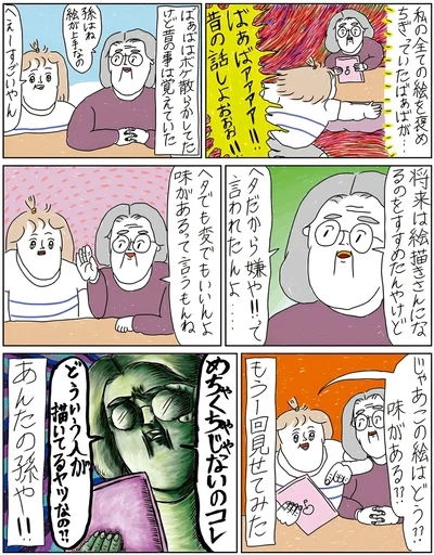 もう1回見せてみた