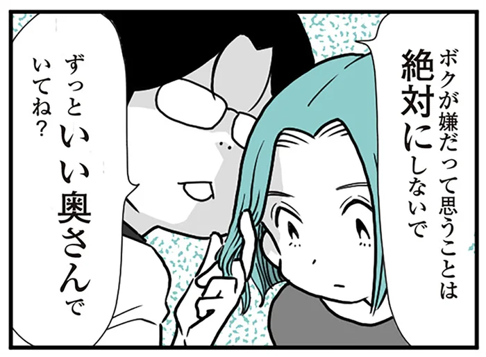 妻が招いた友人に男性がいたことで激怒。愛情深いと思っていた夫の本性