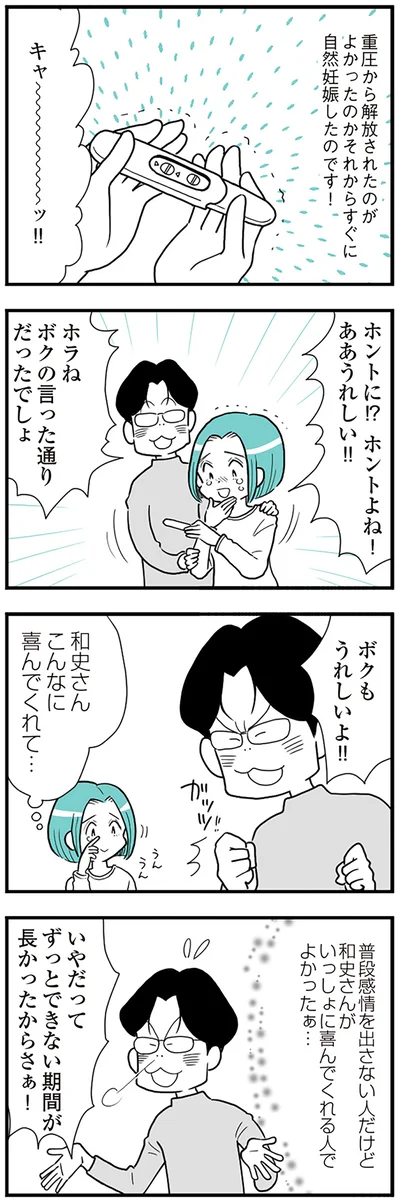 こんなに喜んでくれて…