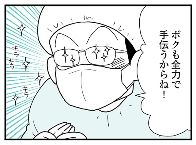 子育ては「手伝う」もの ？ 出産直後の妻に本気で言う夫にモヤモヤ／うずら男 モラハラかまって夫が人間をやめるまで（4）