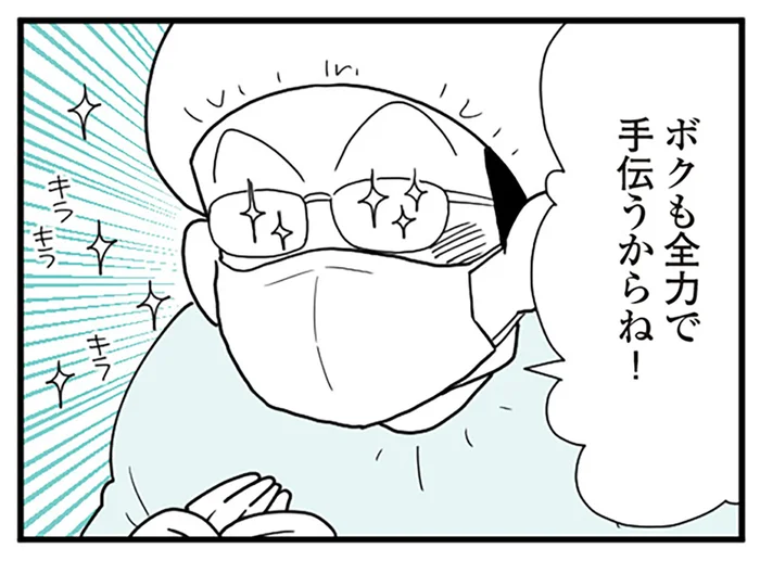 子育ては「手伝う」もの ？ 出産直後の妻に本気で言う夫にモヤモヤ