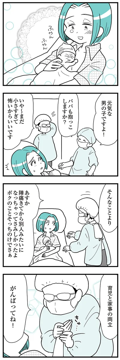 パパも抱っこしますか？