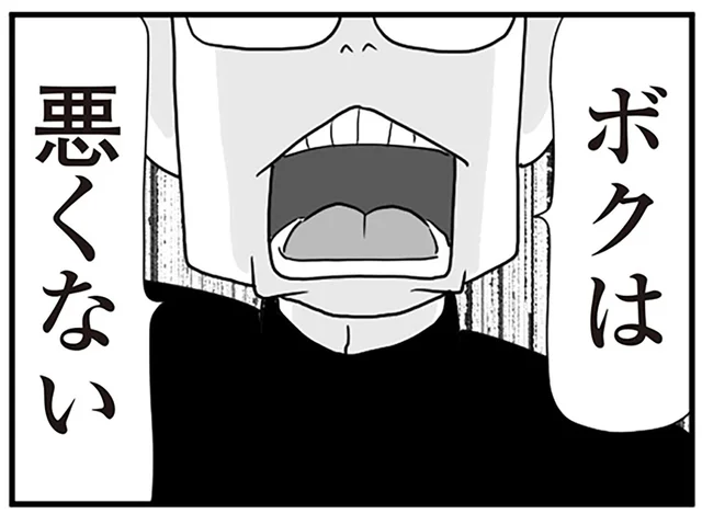 「ボクは悪くない！」自分のしたことを棚にあげて激昂、さらに赤ちゃん返りする夫／うずら男 モラハラかまって夫が人間をやめるまで（5）