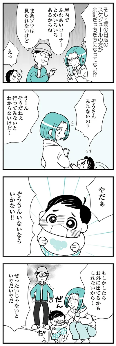 行ってみないとわからないけど…