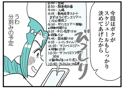 予定びっしり