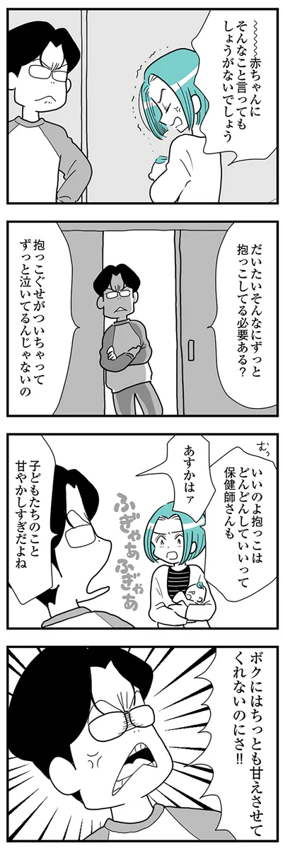 抱っこしてる必要ある？