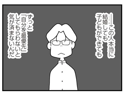「自分を最優先」
