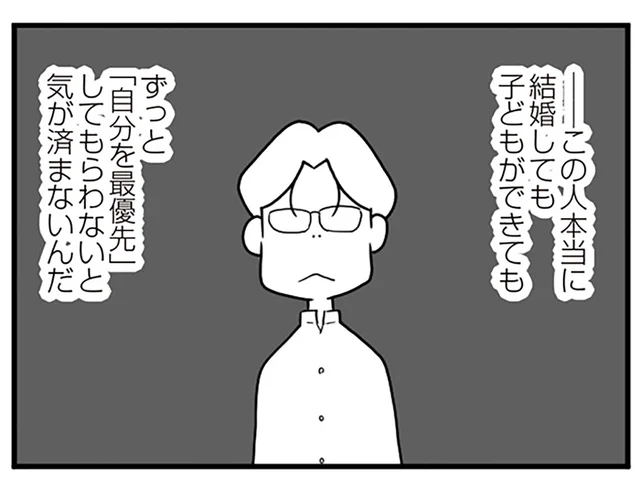 自分以外の家族が楽しむのは許せない。自己中モラハラ夫の勝手な理屈／うずら男 モラハラかまって夫が人間をやめるまで（10）
