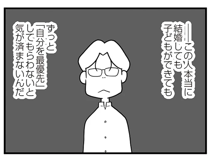 自分以外の家族が楽しむのは許せない。自己中モラハラ夫の勝手な理屈