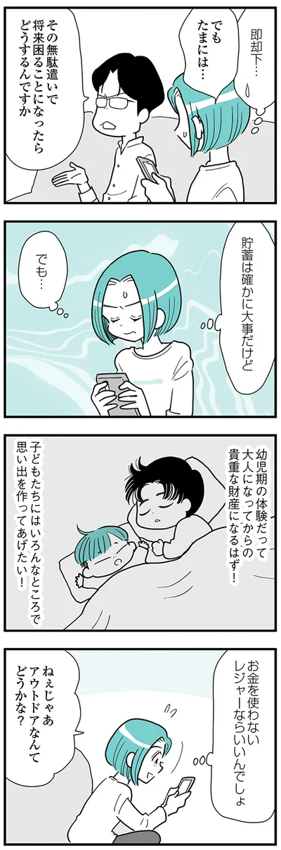 じゃあアウトドアなんてどうかな？