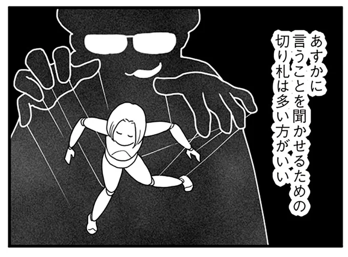 切り札は多い方がいい
