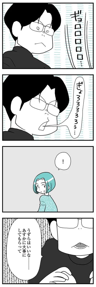 無き真似をする夫