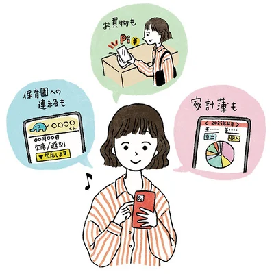 買い物も家計簿も保育園との連絡も、スマホやアプリで便利に