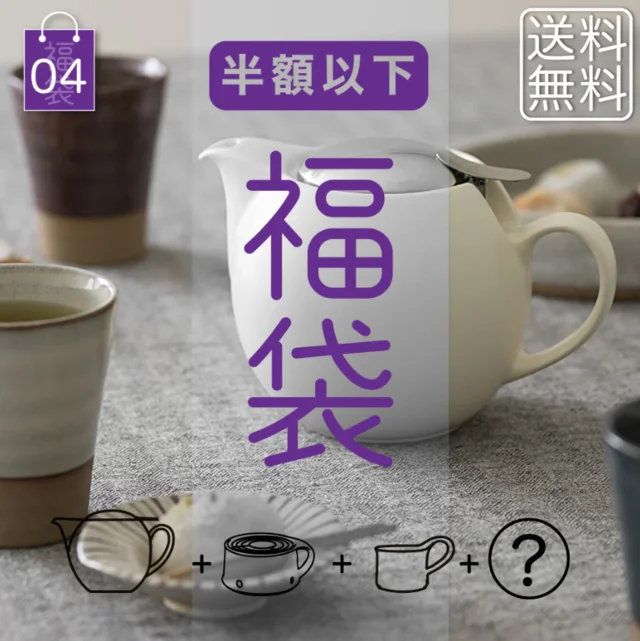 半額以下も！ネットで買える「福袋」5選。楽天スーパーセール対象アイテムも