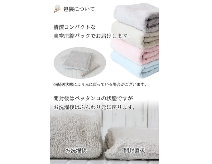 お洗濯するほどふんわりした柔らかさに