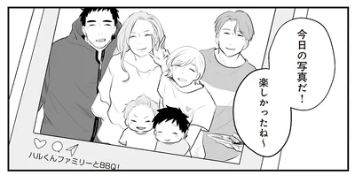 楽しかったね〜
