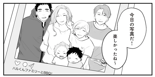 不倫された者同士で再婚。しかしある日、夫が怪しい通話をしていて