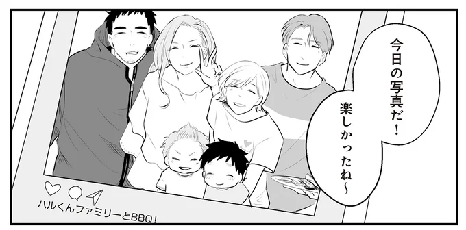 楽しかったね〜