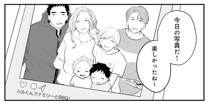 不倫された者同士で再婚。しかしある日、夫が怪しい通話をしていて