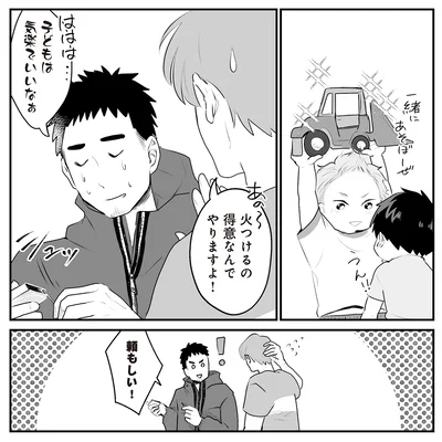 頼もしい！