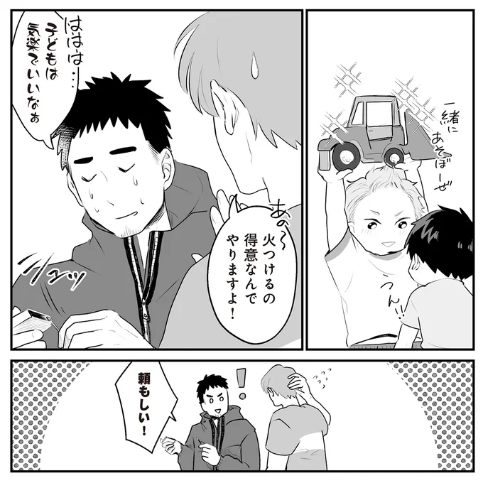 頼もしい！