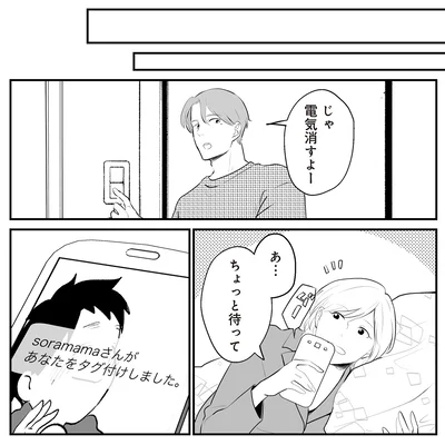電気消すよー