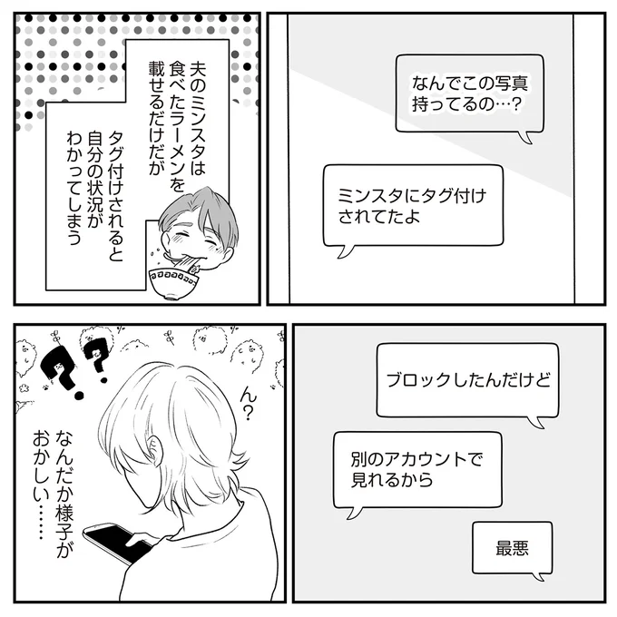 『バイバイ！ クソ旦那 2 元嫁と元旦那との再会』より
