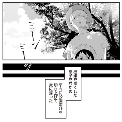 『バイバイ！ クソ旦那 2 元嫁と元旦那との再会』より