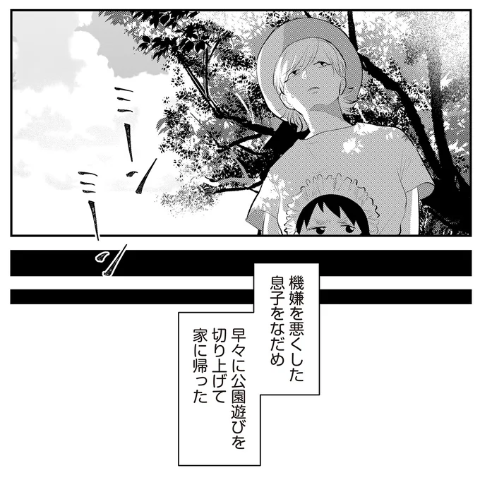 『バイバイ！ クソ旦那 2 元嫁と元旦那との再会』より