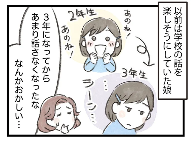 クラスの裏ボスに目をつけられた娘。本人は「大丈夫」と言うけど心配です【小川大介先生の子育てよろず相談室セレクション】