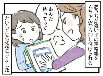 あんた持ってって