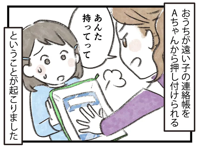 あんた持ってって
