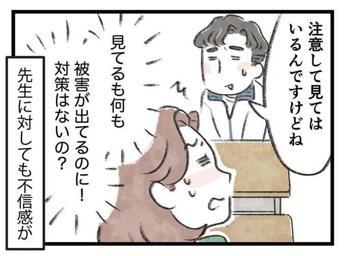 被害が出てるのに!