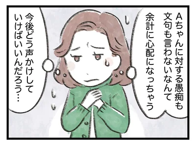 愚痴も文句も言わないなんて