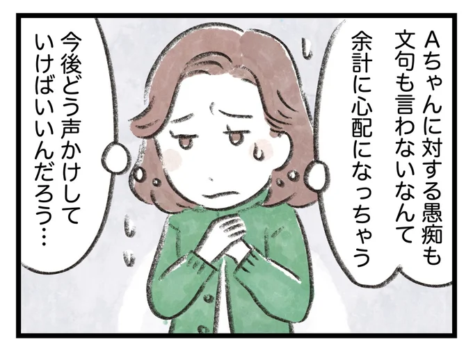 愚痴も文句も言わないなんて