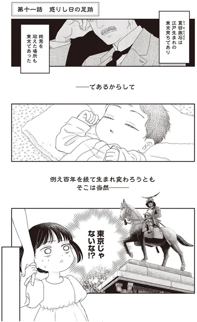 例え百年を経て生まれ変わろうともそこは当然…