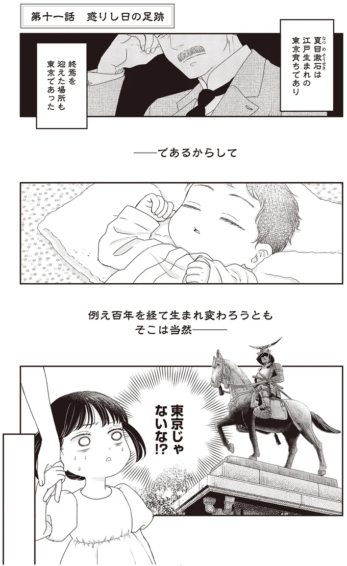 例え百年を経て生まれ変わろうともそこは当然…