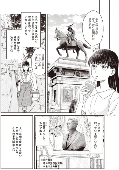 出生地にまで理屈が通る決まりはない