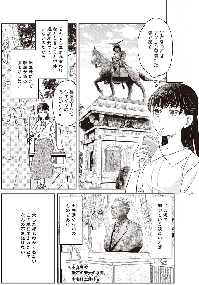 出生地にまで理屈が通る決まりはない
