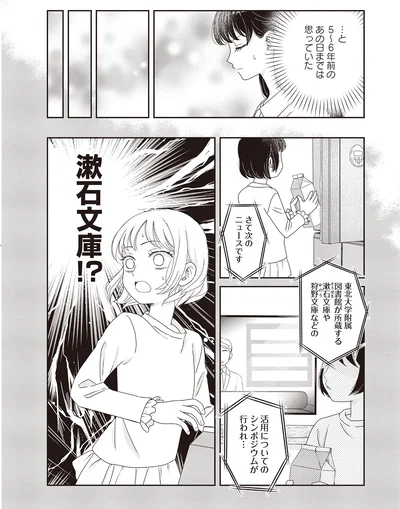 漱石文庫！？
