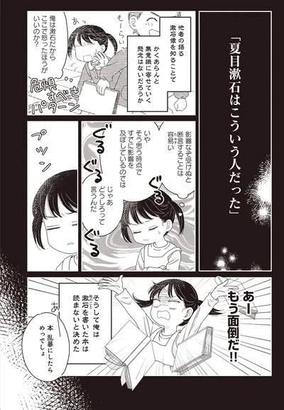 もう面倒だ！！