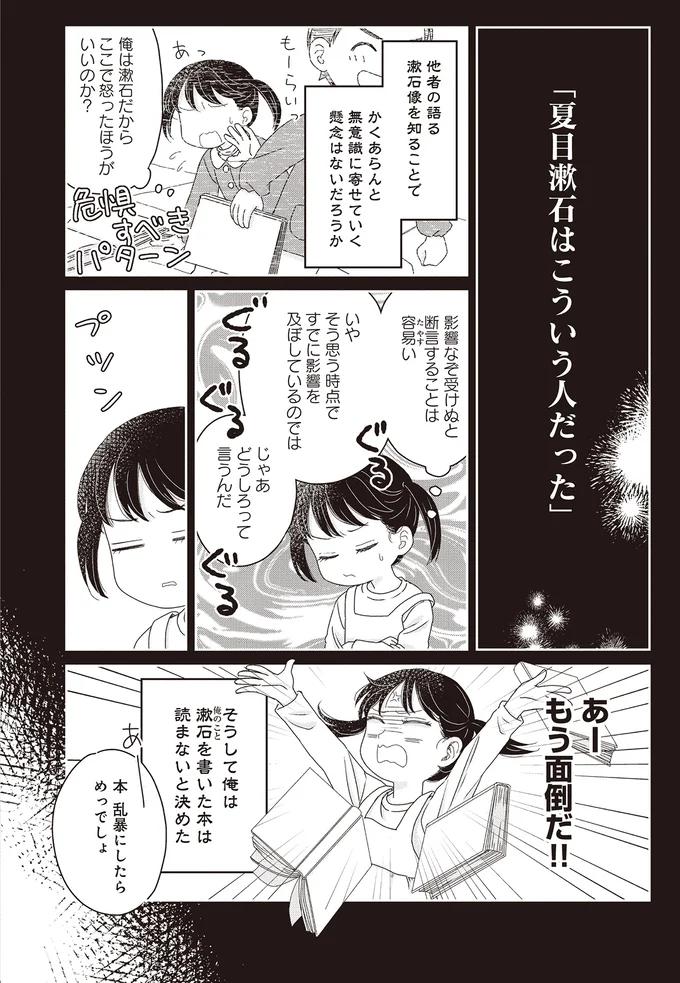 もう面倒だ！！