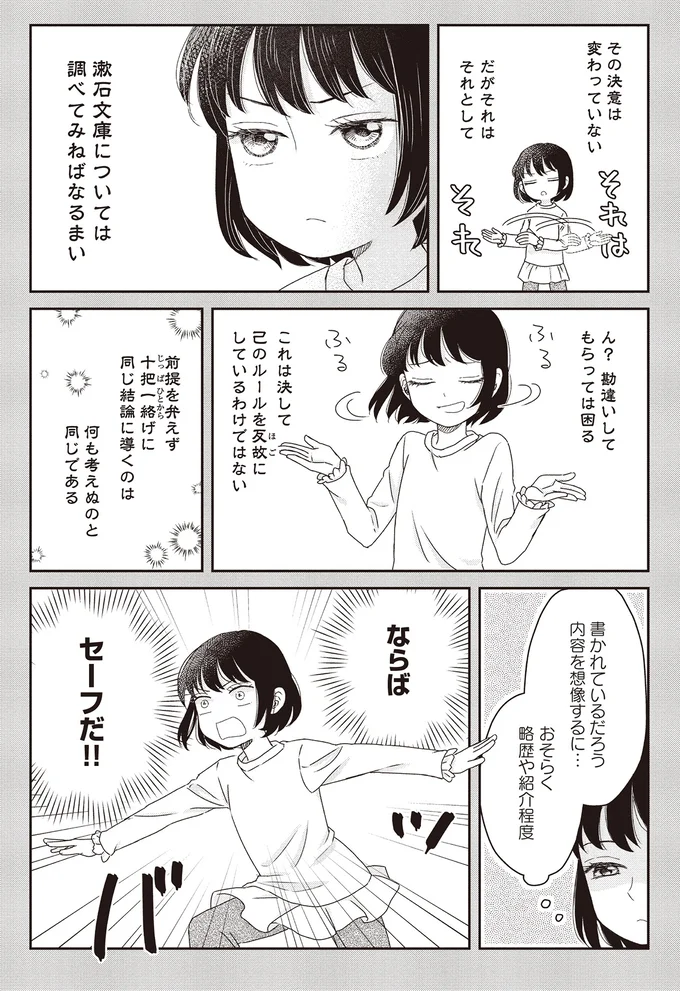 漱石文庫については調べてみねばなるまい