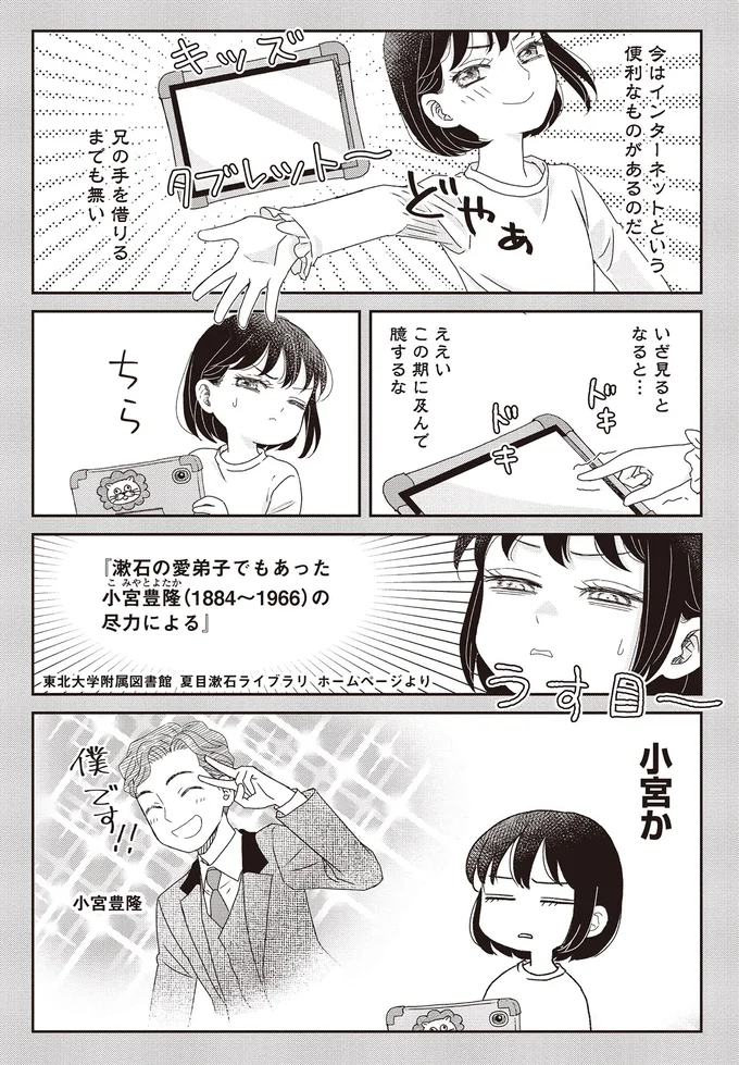 小宮か