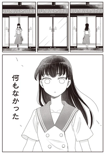 『JK漱石 3』より