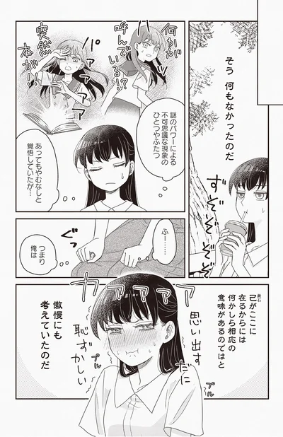 『JK漱石 3』より