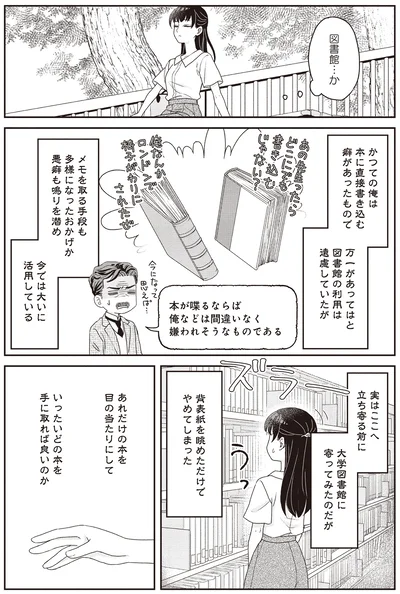 『JK漱石 3』より