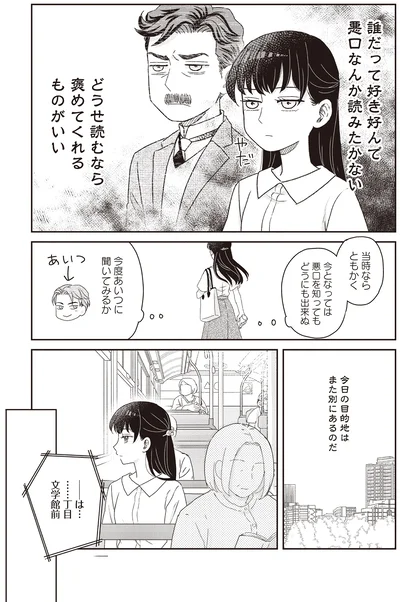 『JK漱石 3』より